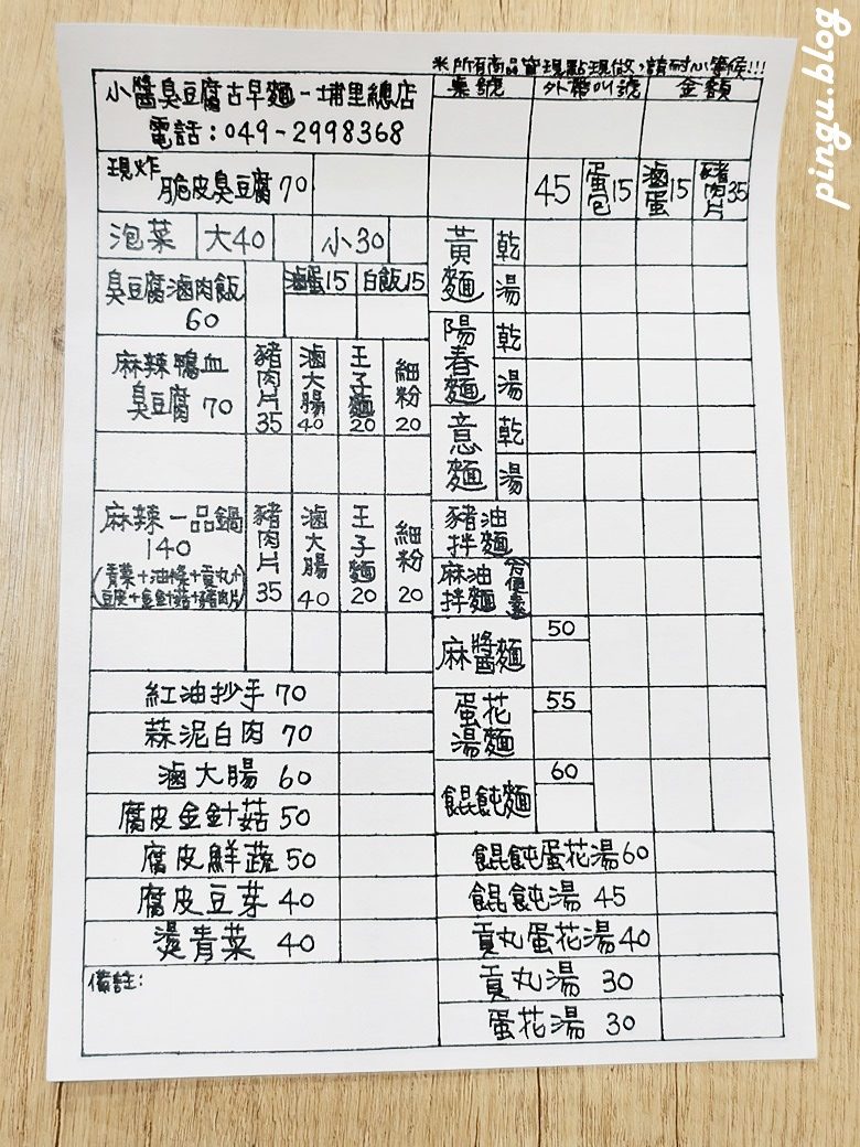 埔里兩天一夜美食之旅 從古早味麵食、韓式料理到森林系溫泉會館 5個在地推薦美食住宿