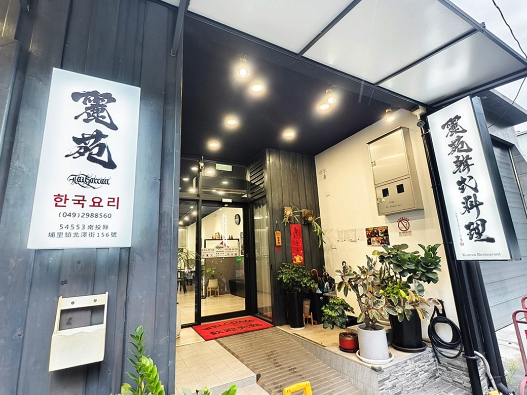 埔里兩天一夜美食之旅 從古早味麵食、韓式料理到森林系溫泉會館 5個在地推薦美食住宿