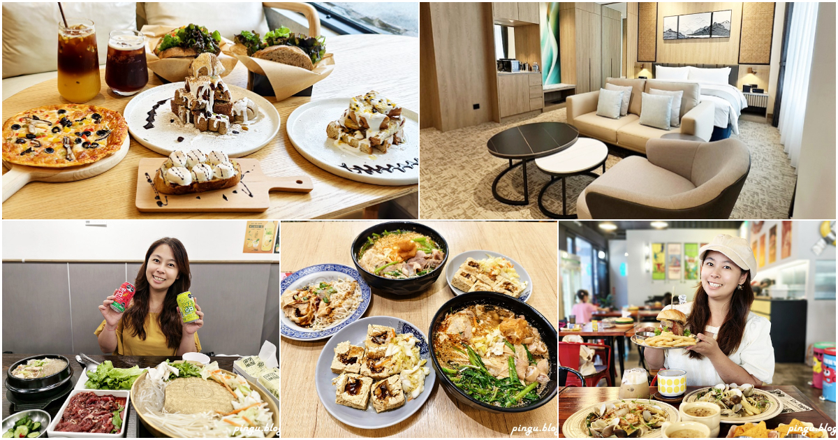 埔里兩天一夜美食之旅 從古早味麵食、韓式料理到森林系溫泉會館 5個在地推薦美食住宿