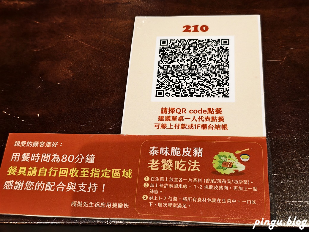 Mr.gapao嘎拋先生｜泰味香辣交融 桶裝泰奶超吸睛