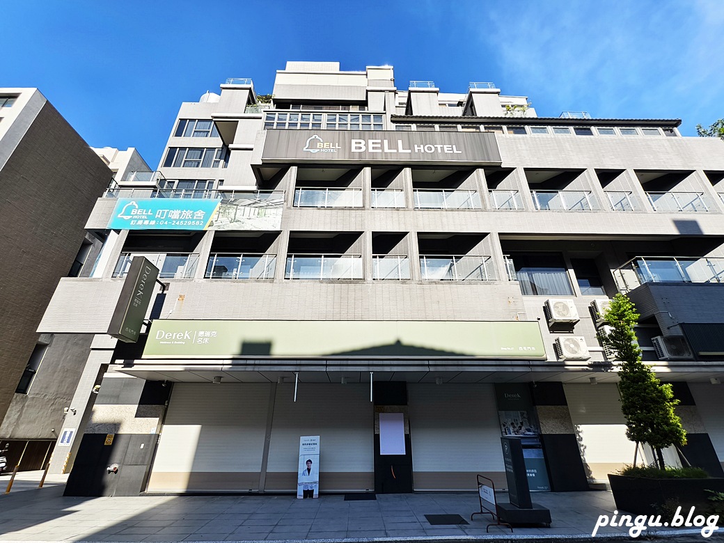 叮噹旅舍 Hotel Bell｜台中逢甲住宿推薦 鬧中取靜的舒適休憩選擇