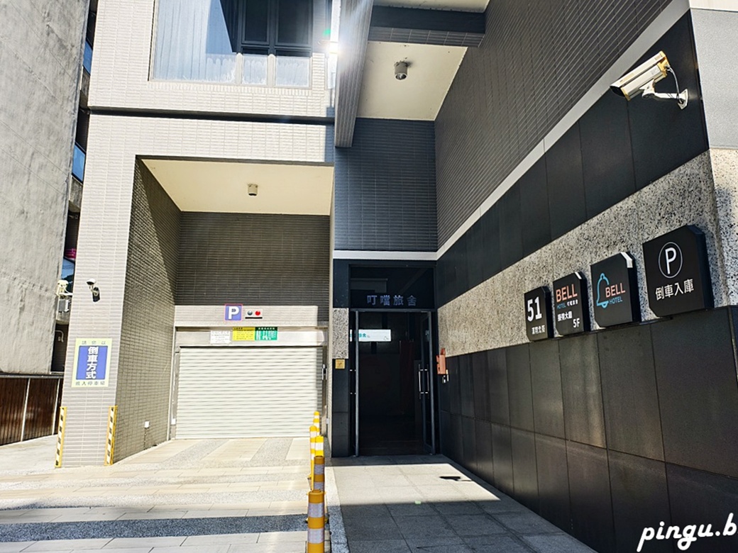 叮噹旅舍 Hotel Bell｜台中逢甲住宿推薦 鬧中取靜的舒適休憩選擇