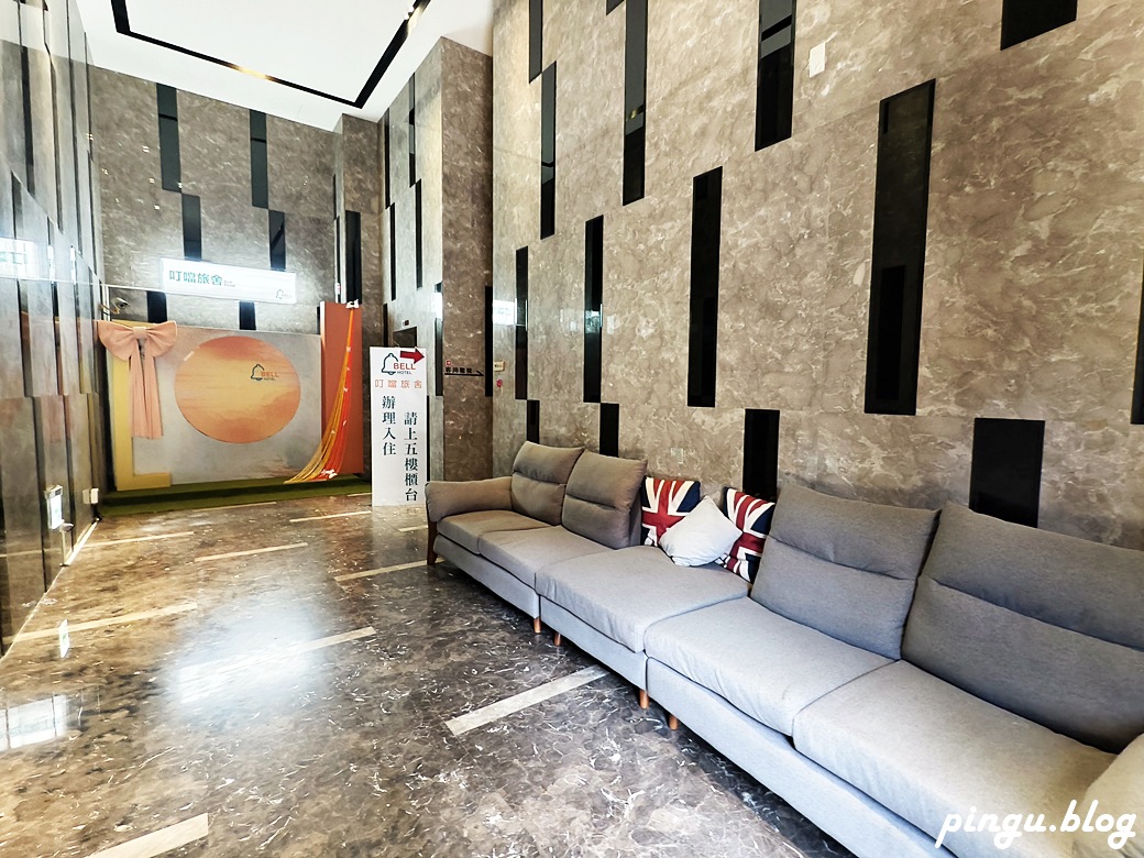叮噹旅舍 Hotel Bell｜台中逢甲住宿推薦 鬧中取靜的舒適休憩選擇