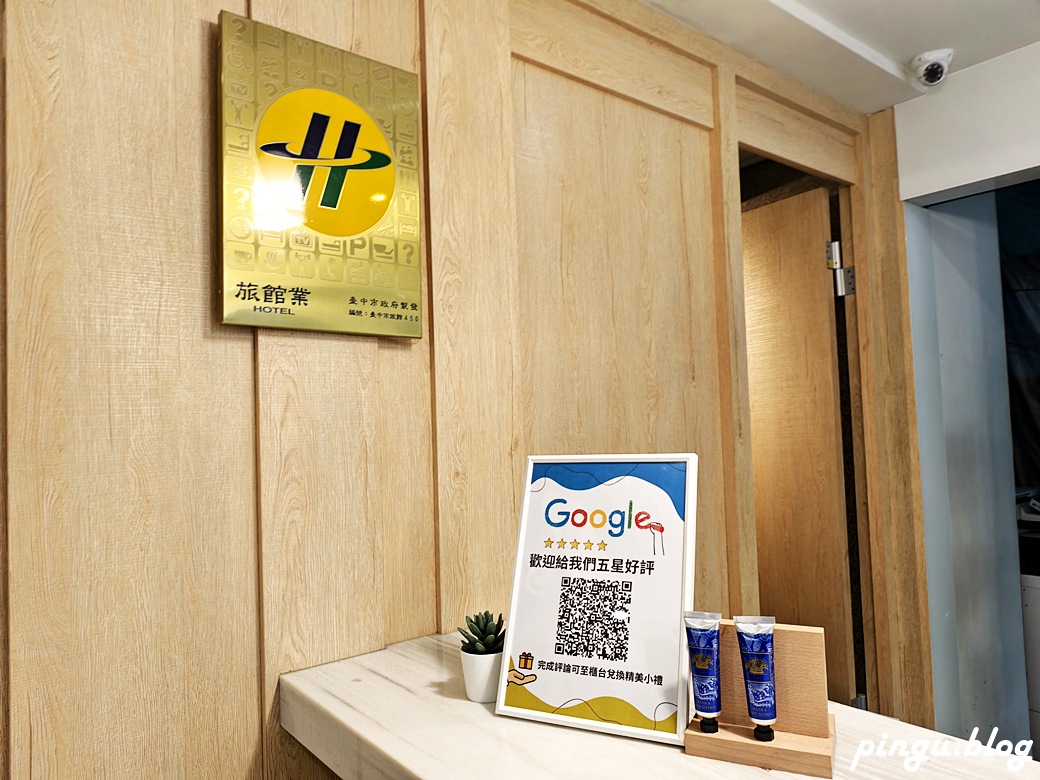 叮噹旅舍 Hotel Bell｜台中逢甲住宿推薦 鬧中取靜的舒適休憩選擇