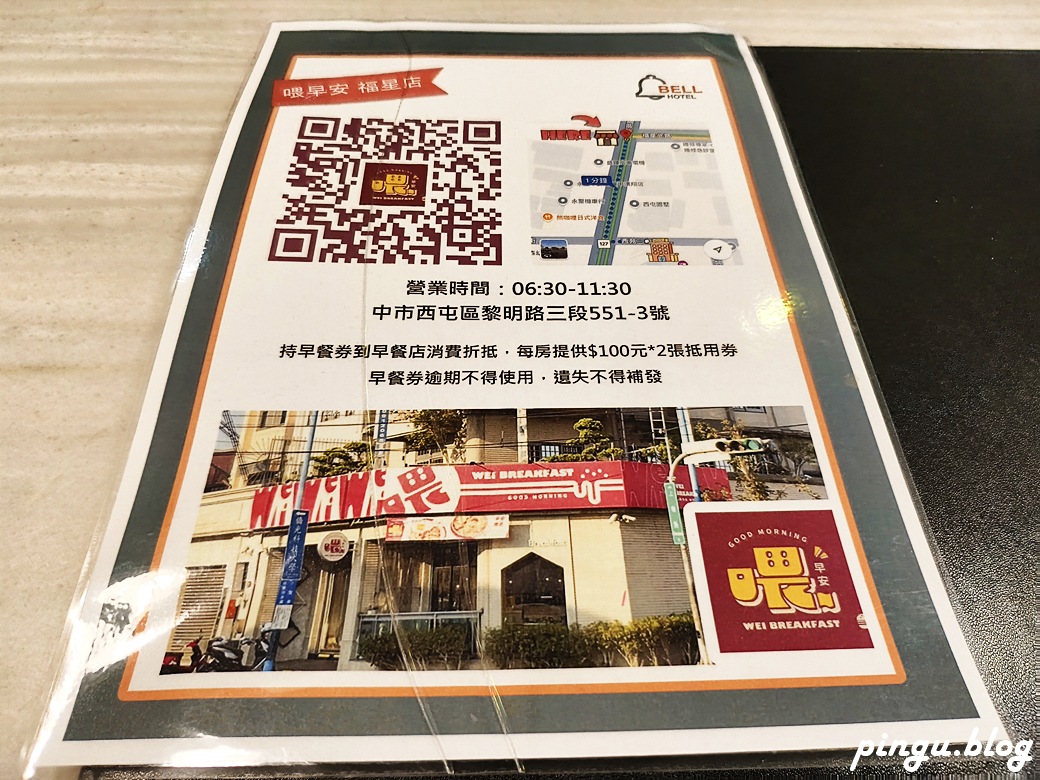 叮噹旅舍 Hotel Bell｜台中逢甲住宿推薦 鬧中取靜的舒適休憩選擇