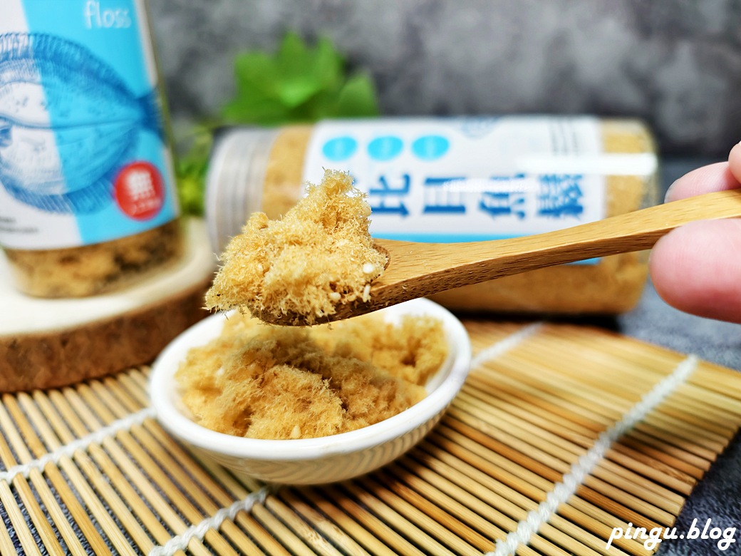 鱻到你家 大比目魚鬆 香酥鮮香的健康海味