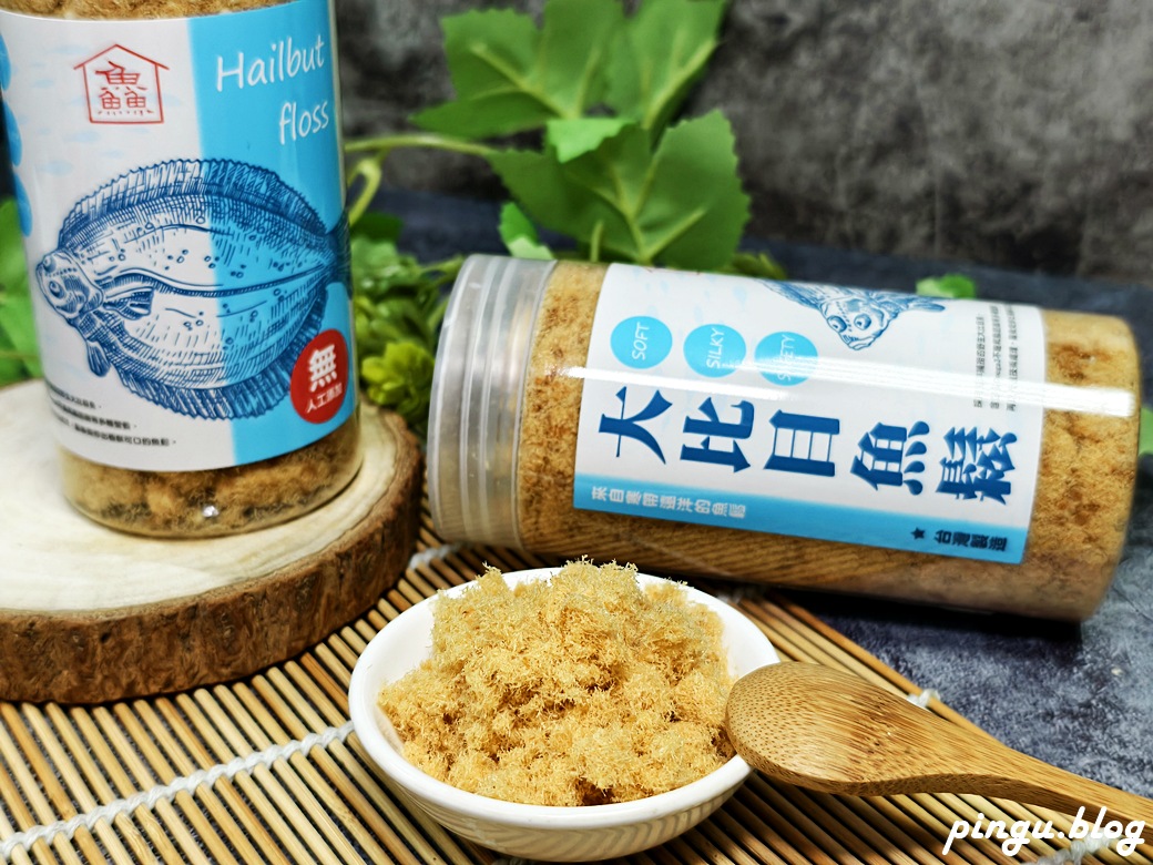 鱻到你家 大比目魚鬆 香酥鮮香的健康海味
