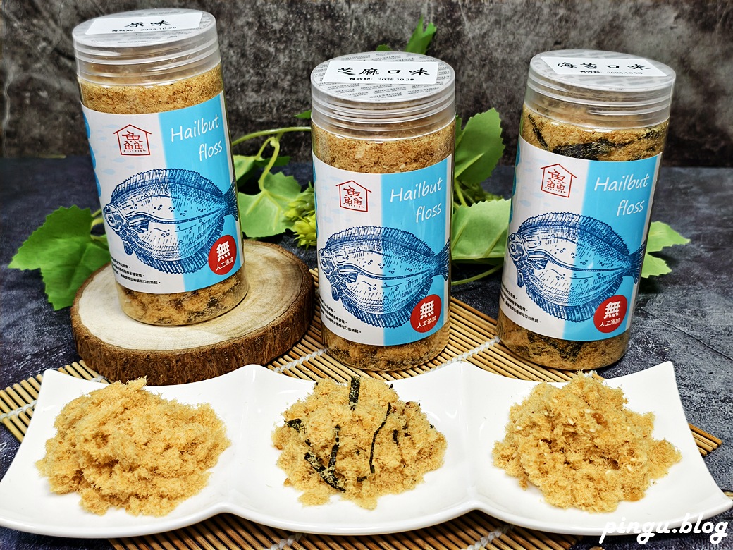 鱻到你家 大比目魚鬆 香酥鮮香的健康海味