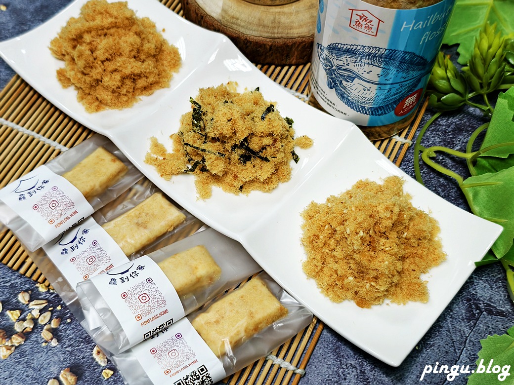 鱻到你家 大比目魚鬆 香酥鮮香的健康海味