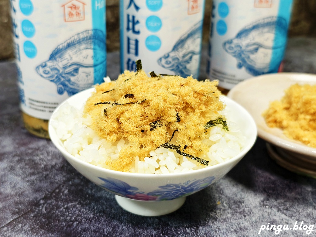 鱻到你家 大比目魚鬆 香酥鮮香的健康海味