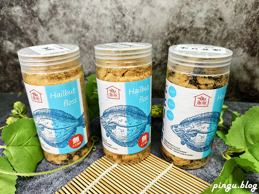 鱻到你家 大比目魚鬆 香酥鮮香的健康海味