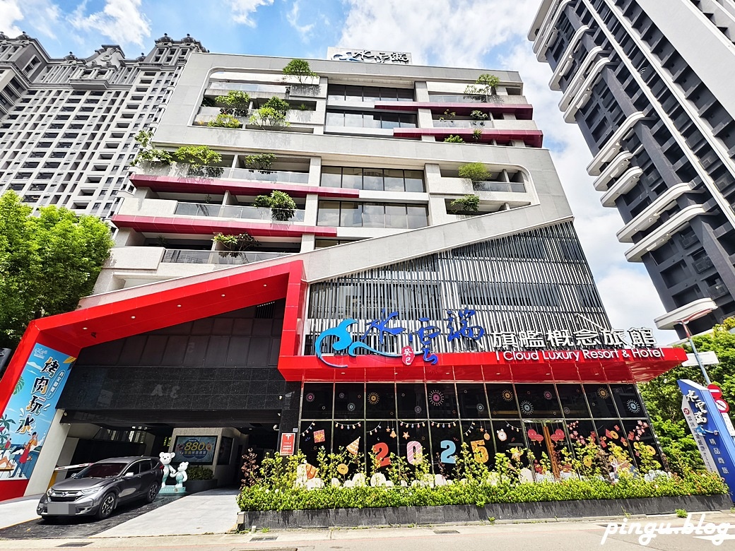 台中水雲端旗艦概念旅館｜奢華汽車旅館結合渡假氛圍的夢幻住宿體驗
