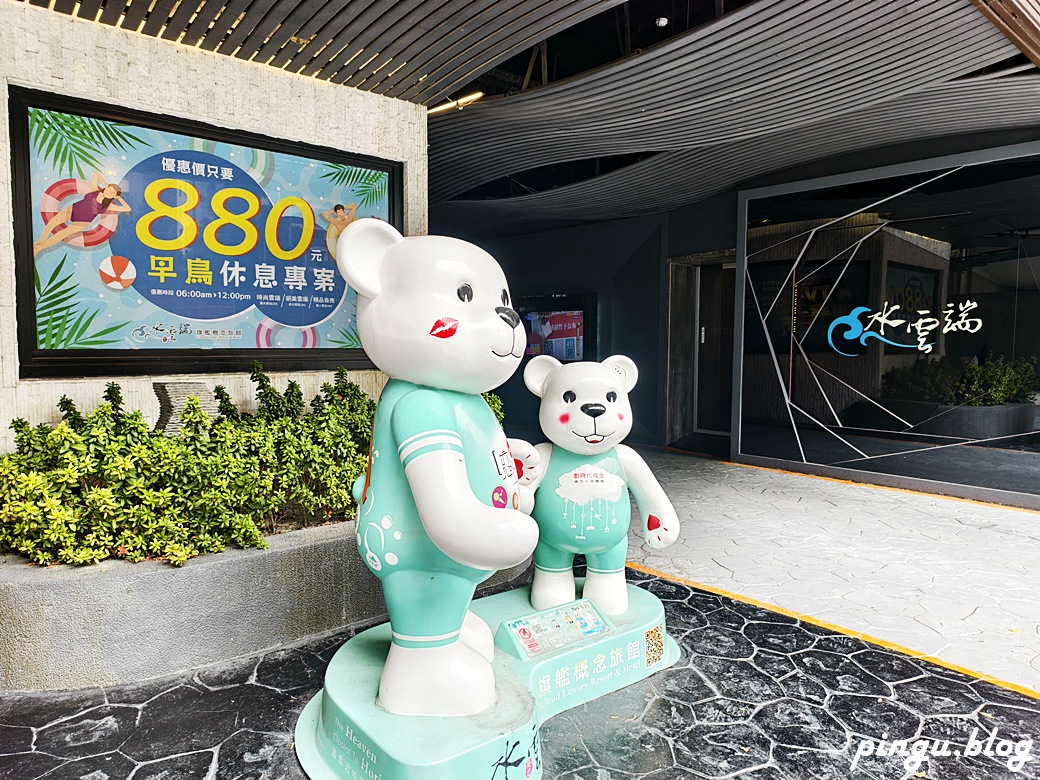 台中水雲端旗艦概念旅館｜奢華汽車旅館結合渡假氛圍的夢幻住宿體驗