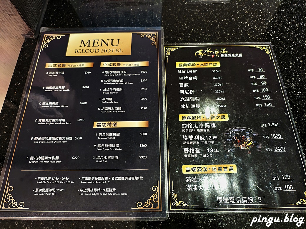 台中水雲端旗艦概念旅館｜奢華汽車旅館結合渡假氛圍的夢幻住宿體驗
