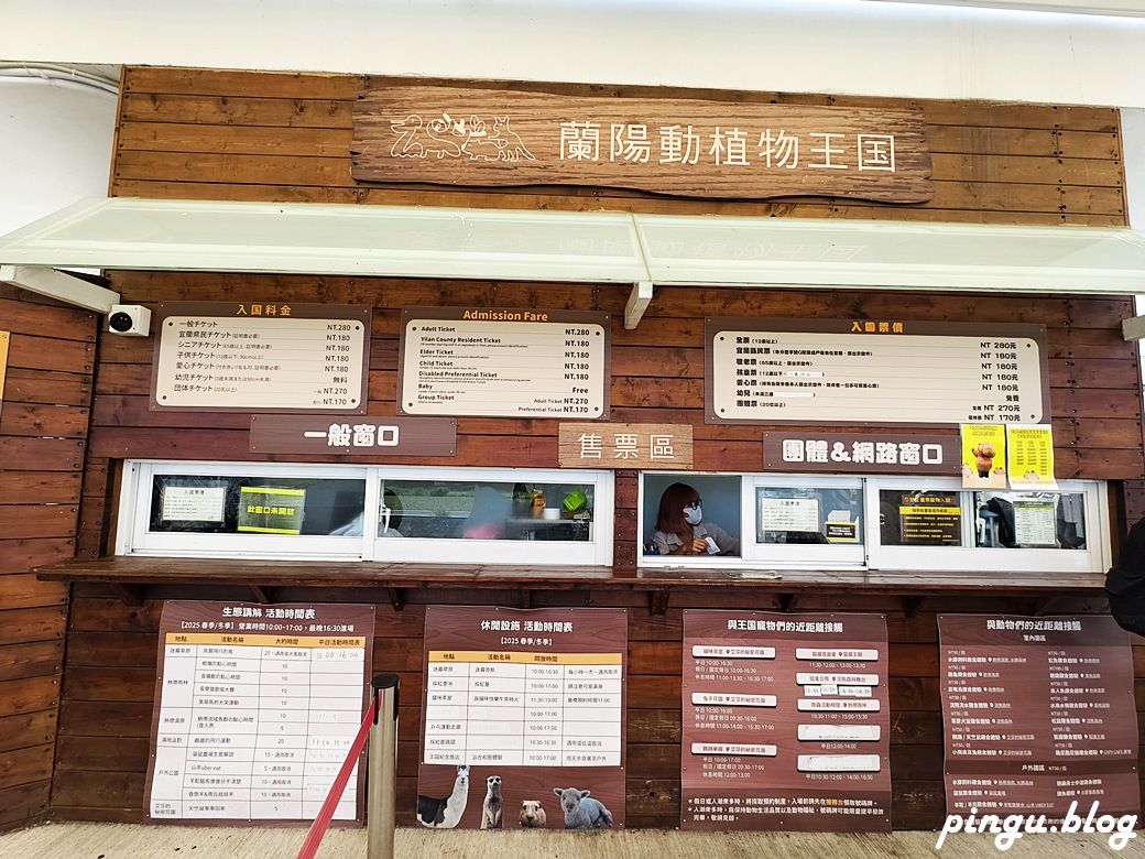 蘭陽動植物王國｜宜蘭親子旅遊首選 零距離餵食小動物的樂園