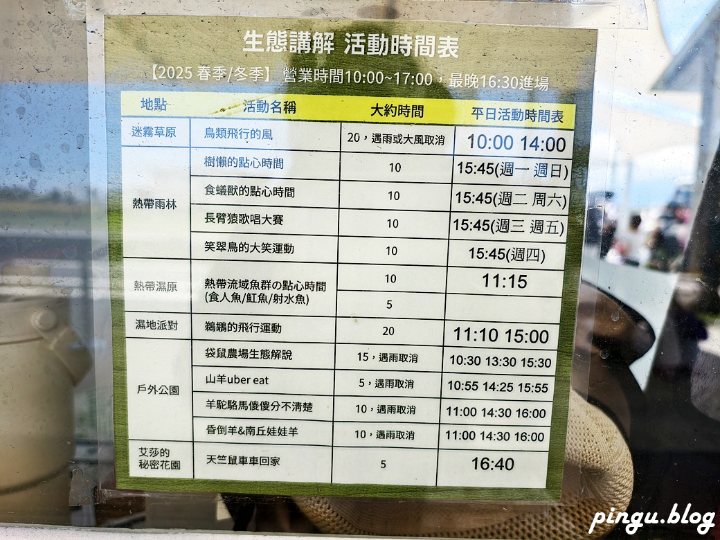 蘭陽動植物王國｜宜蘭親子旅遊首選 零距離餵食小動物的樂園