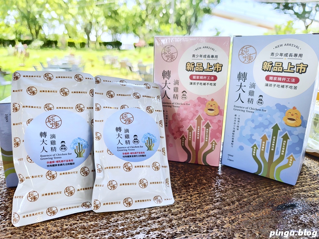 純煉轉大人滴雞精｜青春期成長關鍵營養補給 孩子的日常守護