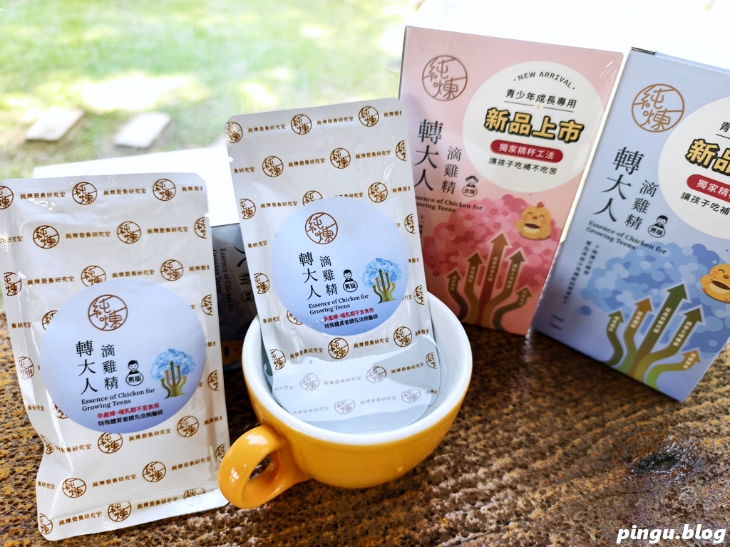 純煉轉大人滴雞精｜青春期成長關鍵營養補給 孩子的日常守護