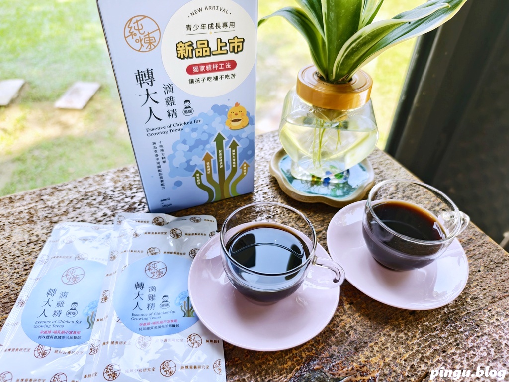 純煉轉大人滴雞精｜青春期成長關鍵營養補給 孩子的日常守護