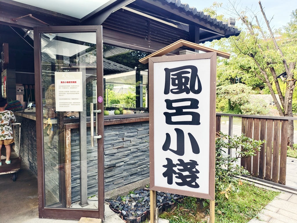 陽明山天籟渡假酒店｜北台灣溫泉住宿推薦 親子泡湯、美食、住宿絕佳渡假首選