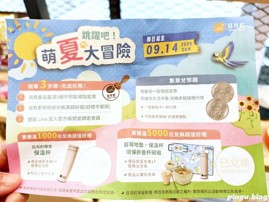 日月町複合商場|南投埔里全新純白生活聚落,書香、咖啡、餐車美食地圖 日月町複合商場|南投埔里全新純白生活聚落,書香、咖啡、餐車美食地圖