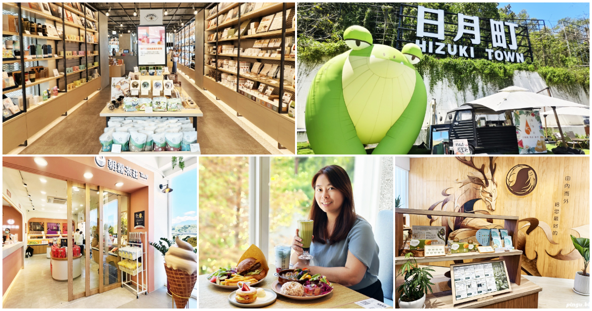 日月町複合商場|南投埔里全新純白生活聚落,書香、咖啡、餐車美食地圖 日月町複合商場|南投埔里全新純白生活聚落,書香、咖啡、餐車美食地圖