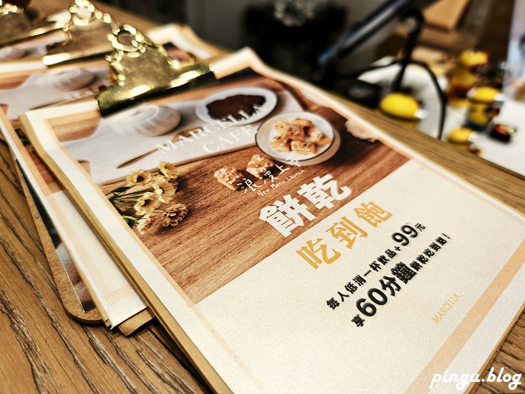 瑪莎拉手工餅舖|飲料+99元餅乾吃到飽 甜點控的天堂!手工餅乾無限續超滿足~大甲伴手禮推薦 瑪莎拉手工餅舖|飲料+99元餅乾吃到飽 甜點控的天堂!手工餅乾無限續超滿足~大甲伴手禮推薦