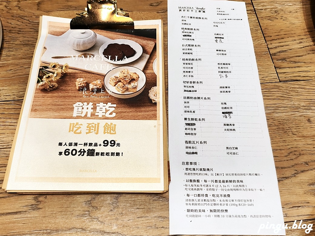 瑪莎拉手工餅舖|飲料+99元餅乾吃到飽 甜點控的天堂!手工餅乾無限續超滿足~大甲伴手禮推薦 瑪莎拉手工餅舖|飲料+99元餅乾吃到飽 甜點控的天堂!手工餅乾無限續超滿足~大甲伴手禮推薦