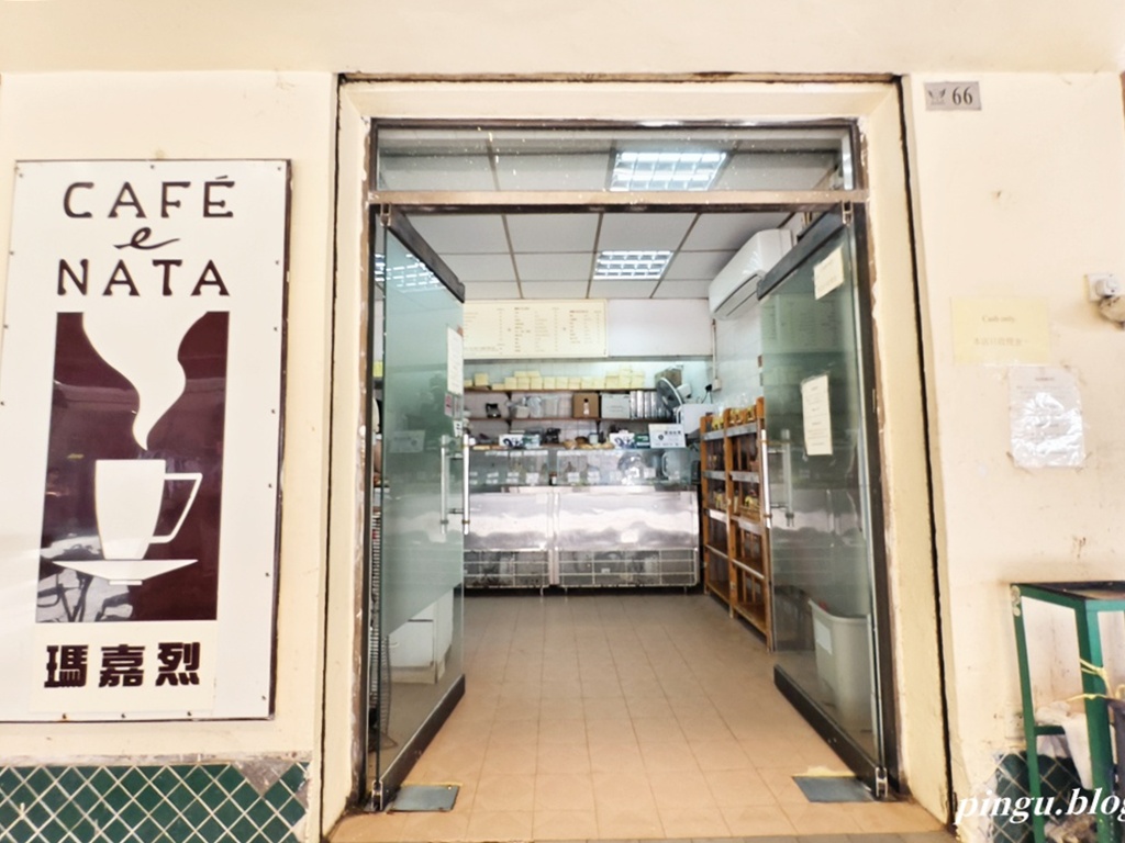 瑪嘉烈蛋撻｜澳門必吃美食 經典葡式風味的迷人蛋撻