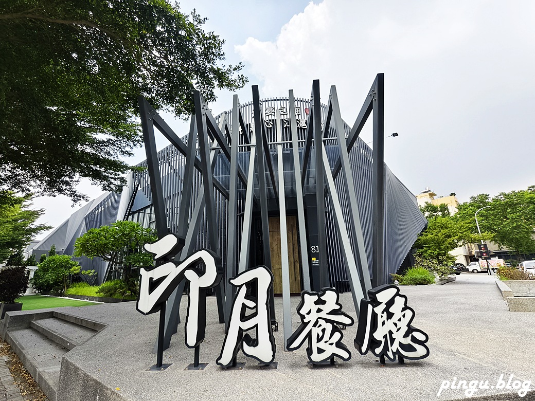 印月餐廳|藝鴨入魂 紅蟳入心 中式海陸饗宴 台中片皮烤鴨首選 印月餐廳|藝鴨入魂 紅蟳入心 中式海陸饗宴 台中片皮烤鴨首選