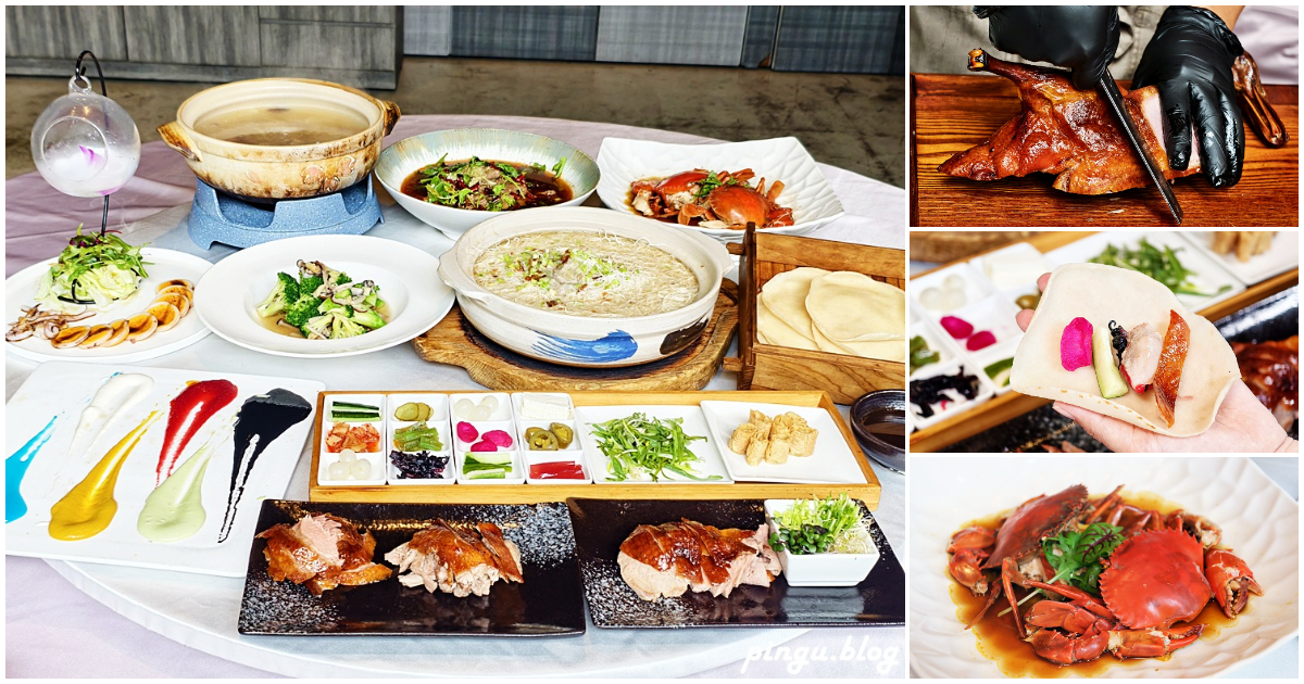 印月餐廳|藝鴨入魂 紅蟳入心 中式海陸饗宴 台中片皮烤鴨首選 印月餐廳|藝鴨入魂 紅蟳入心 中式海陸饗宴 台中片皮烤鴨首選