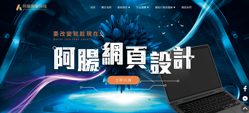 阿腸網頁設計｜寫文章的好幫手 從文具組到AI寫手 讓創作者持續進化