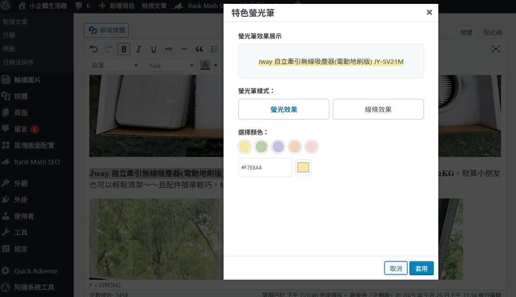 阿腸網頁設計｜寫文章的好幫手 從文具組到AI寫手 讓創作者持續進化