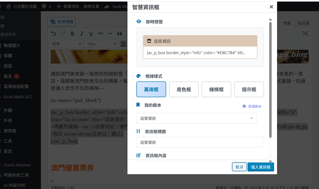阿腸網頁設計｜寫文章的好幫手 從文具組到AI寫手 讓創作者持續進化