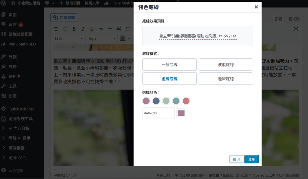 阿腸網頁設計｜寫文章的好幫手 從文具組到AI寫手 讓創作者持續進化