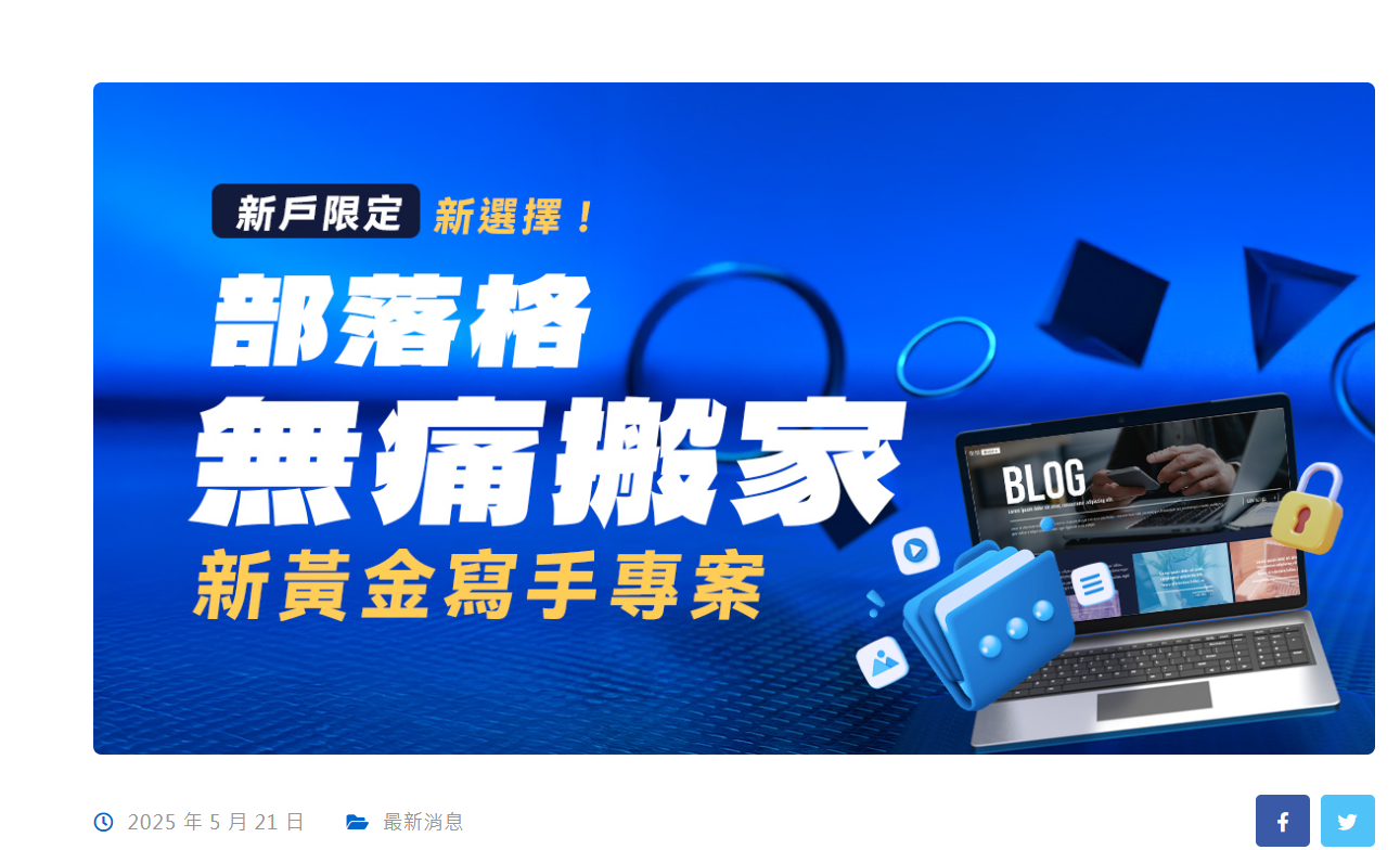 阿腸網頁設計｜寫文章的好幫手 從文具組到AI寫手 讓創作者持續進化