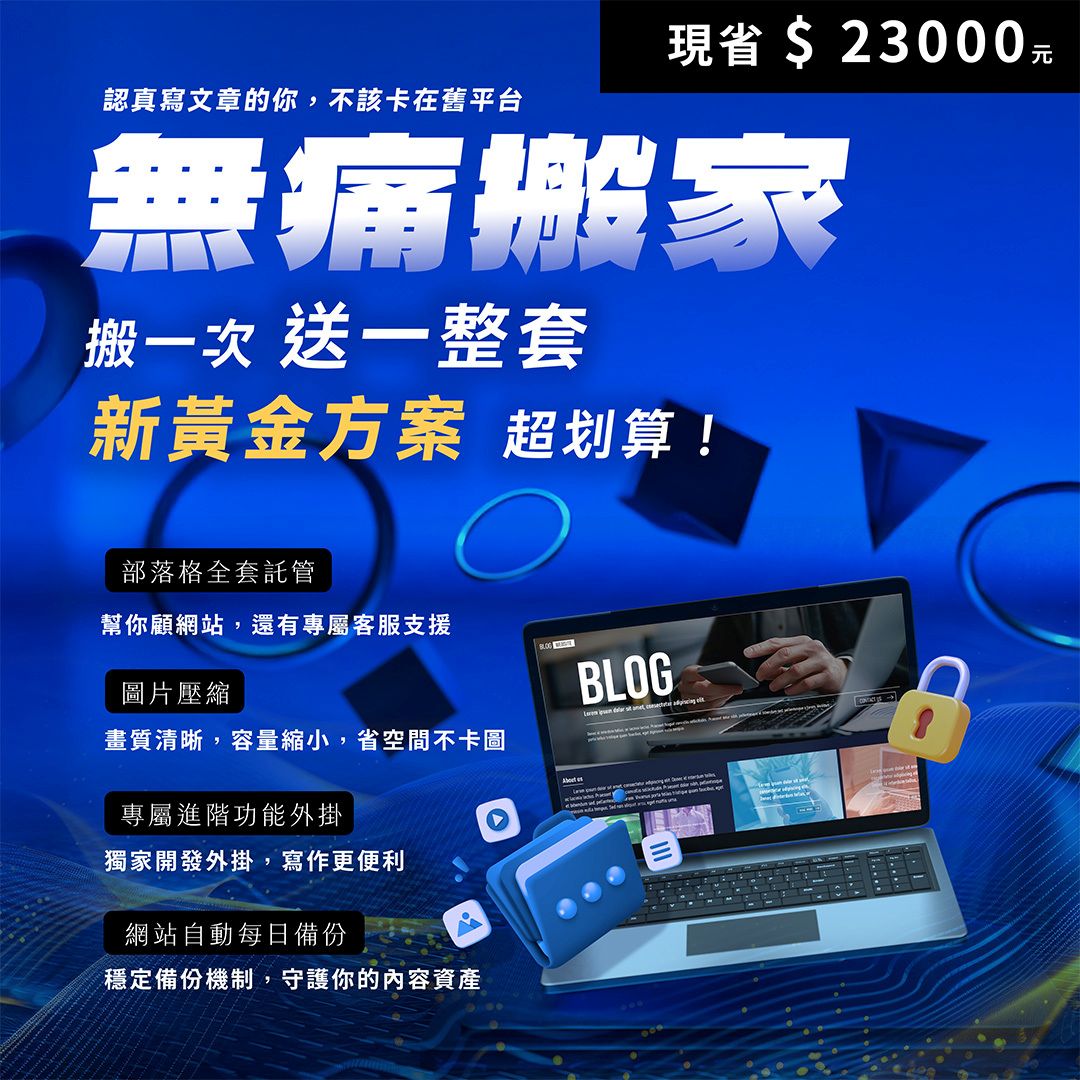 阿腸網頁設計｜寫文章的好幫手 從文具組到AI寫手 讓創作者持續進化