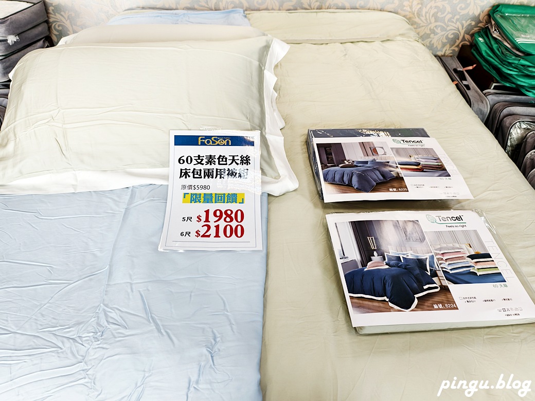 彰化特賣會︱法頌寢飾結束營業清倉特賣 石墨烯被790元起 枕頭買一送一 萬件商品出清 彰化特賣會︱法頌寢飾結束營業清倉特賣 石墨烯被790元起 枕頭買一送一 萬件商品出清