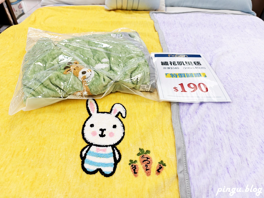 彰化特賣會︱法頌寢飾結束營業清倉特賣 石墨烯被790元起 枕頭買一送一 萬件商品出清