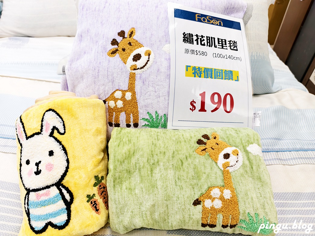 彰化特賣會︱法頌寢飾結束營業清倉特賣 石墨烯被790元起 枕頭買一送一 萬件商品出清 彰化特賣會︱法頌寢飾結束營業清倉特賣 石墨烯被790元起 枕頭買一送一 萬件商品出清