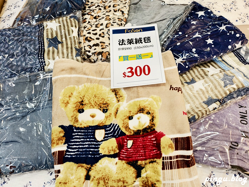 彰化特賣會︱法頌寢飾結束營業清倉特賣 石墨烯被790元起 枕頭買一送一 萬件商品出清 彰化特賣會︱法頌寢飾結束營業清倉特賣 石墨烯被790元起 枕頭買一送一 萬件商品出清