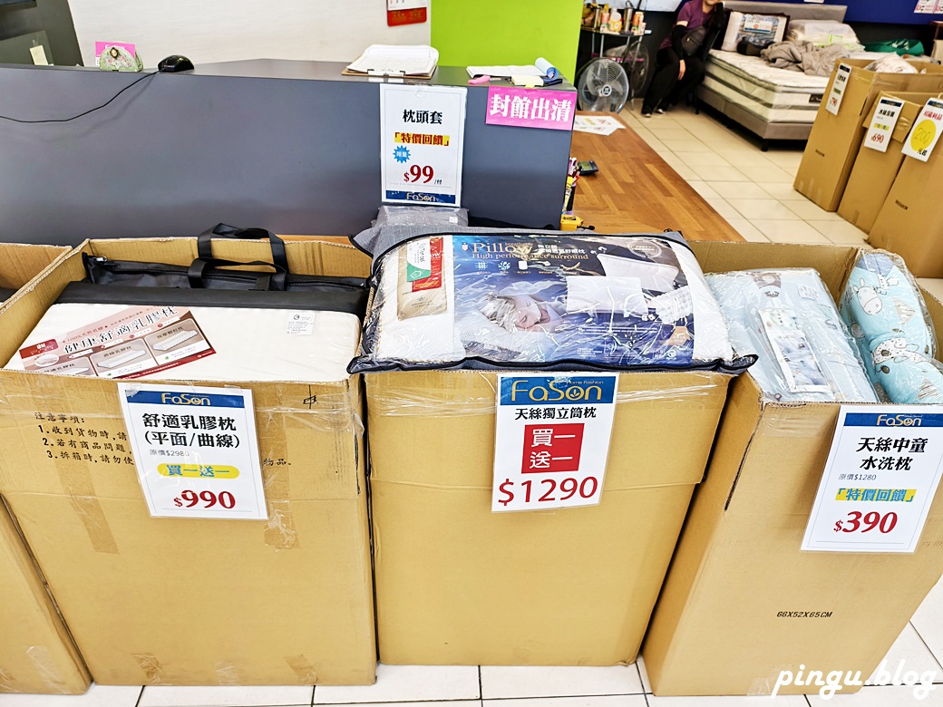 彰化特賣會︱法頌寢飾結束營業清倉特賣 石墨烯被790元起 枕頭買一送一 萬件商品出清 彰化特賣會︱法頌寢飾結束營業清倉特賣 石墨烯被790元起 枕頭買一送一 萬件商品出清