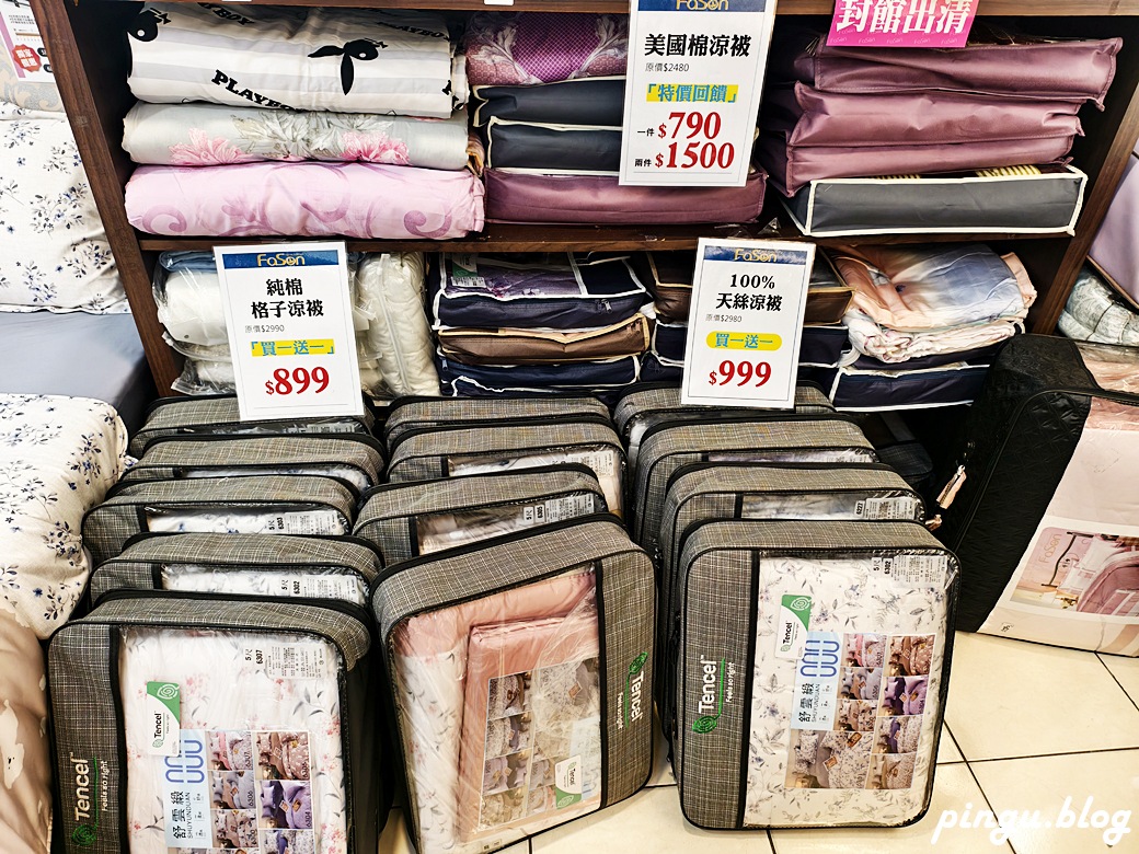 彰化特賣會︱法頌寢飾結束營業清倉特賣 石墨烯被790元起 枕頭買一送一 萬件商品出清 彰化特賣會︱法頌寢飾結束營業清倉特賣 石墨烯被790元起 枕頭買一送一 萬件商品出清