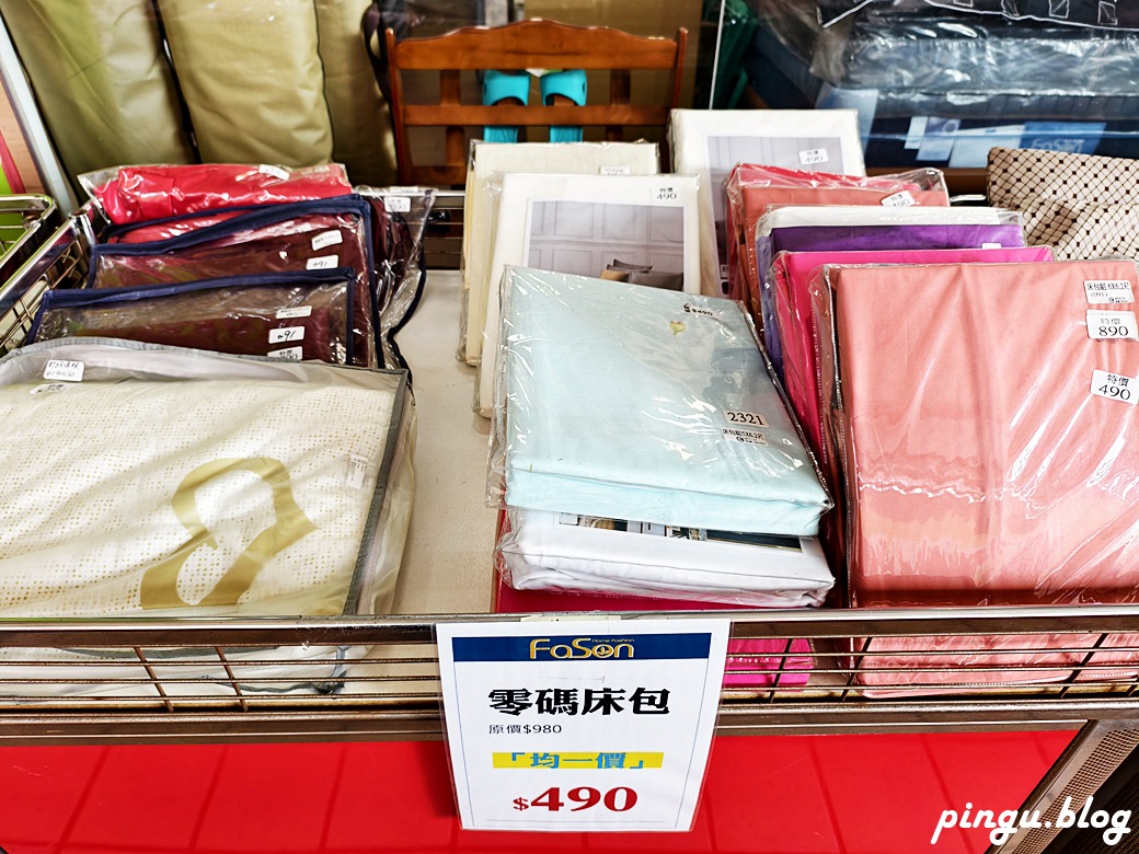 彰化特賣會︱法頌寢飾結束營業清倉特賣 石墨烯被790元起 枕頭買一送一 萬件商品出清 彰化特賣會︱法頌寢飾結束營業清倉特賣 石墨烯被790元起 枕頭買一送一 萬件商品出清