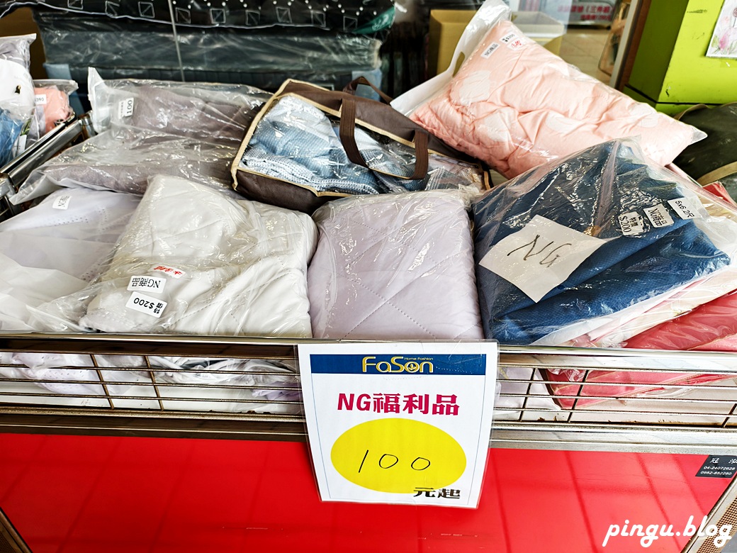 彰化特賣會︱法頌寢飾結束營業清倉特賣 石墨烯被790元起 枕頭買一送一 萬件商品出清 彰化特賣會︱法頌寢飾結束營業清倉特賣 石墨烯被790元起 枕頭買一送一 萬件商品出清