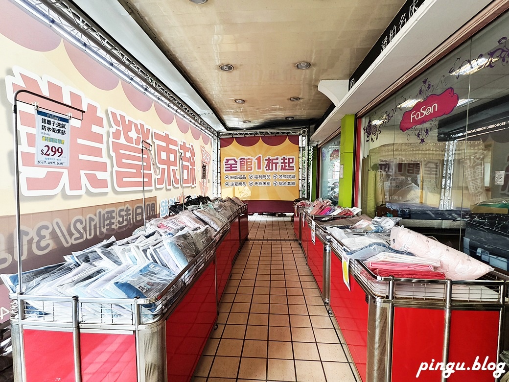 彰化特賣會︱法頌寢飾結束營業清倉特賣 石墨烯被790元起 枕頭買一送一 萬件商品出清 彰化特賣會︱法頌寢飾結束營業清倉特賣 石墨烯被790元起 枕頭買一送一 萬件商品出清