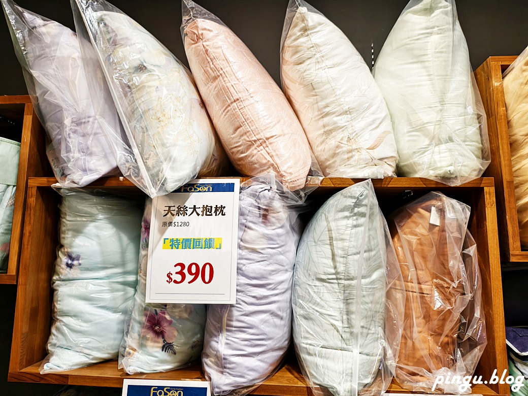 彰化特賣會︱法頌寢飾結束營業清倉特賣 石墨烯被790元起 枕頭買一送一 萬件商品出清 彰化特賣會︱法頌寢飾結束營業清倉特賣 石墨烯被790元起 枕頭買一送一 萬件商品出清