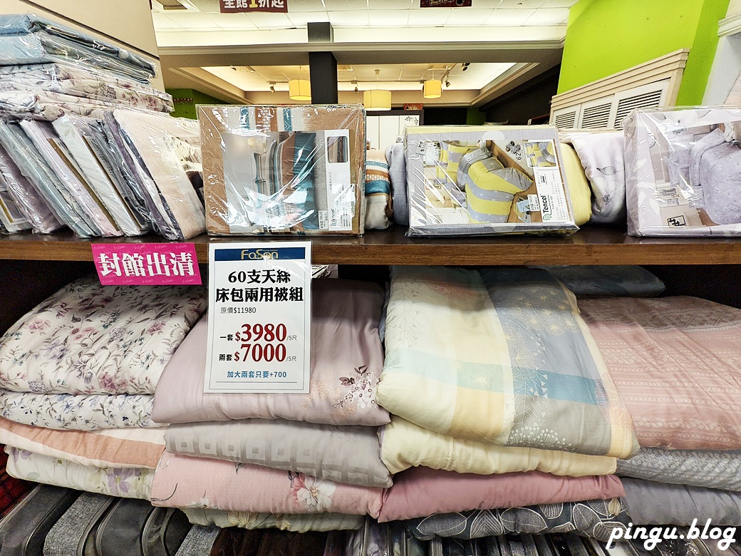 彰化特賣會︱法頌寢飾結束營業清倉特賣 石墨烯被790元起 枕頭買一送一 萬件商品出清 彰化特賣會︱法頌寢飾結束營業清倉特賣 石墨烯被790元起 枕頭買一送一 萬件商品出清