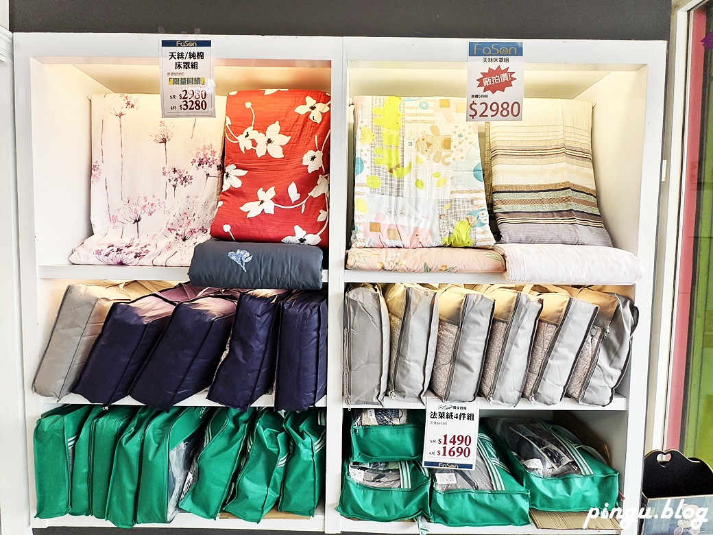 彰化特賣會︱法頌寢飾結束營業清倉特賣 石墨烯被790元起 枕頭買一送一 萬件商品出清 彰化特賣會︱法頌寢飾結束營業清倉特賣 石墨烯被790元起 枕頭買一送一 萬件商品出清