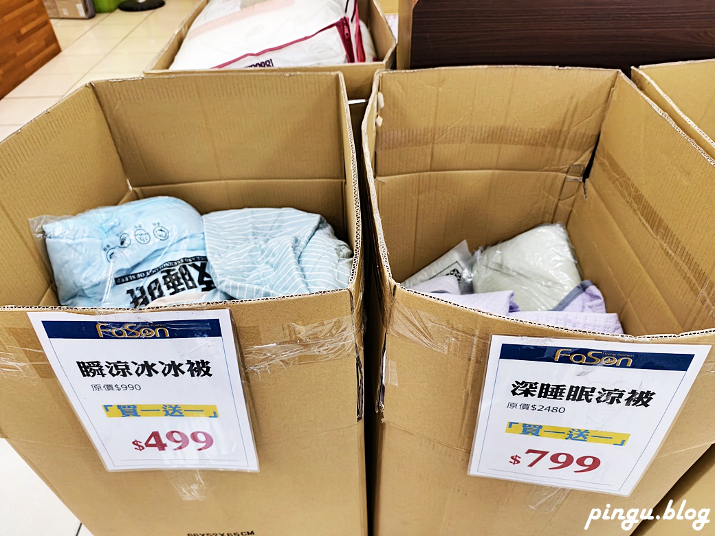 彰化特賣會︱法頌寢飾結束營業清倉特賣 石墨烯被790元起 枕頭買一送一 萬件商品出清 彰化特賣會︱法頌寢飾結束營業清倉特賣 石墨烯被790元起 枕頭買一送一 萬件商品出清